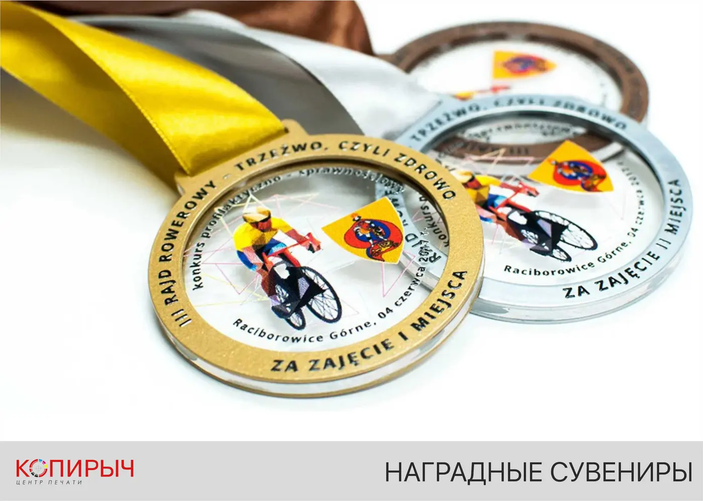 Изготовление медалей и кубков