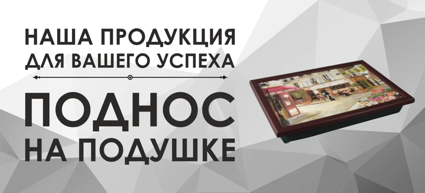 Деревянные подарки