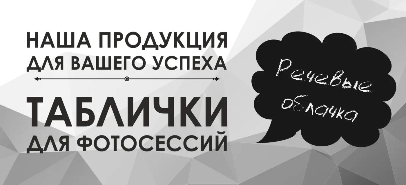 Печать табличек