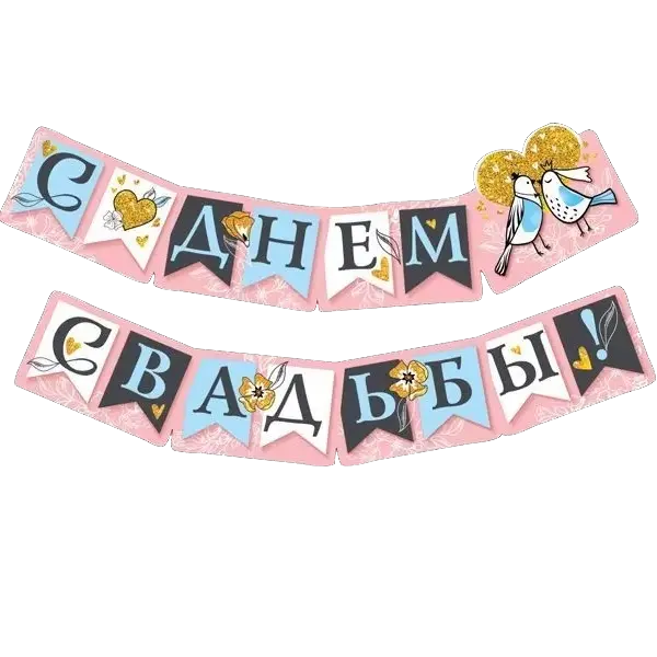 Свадебная продукция